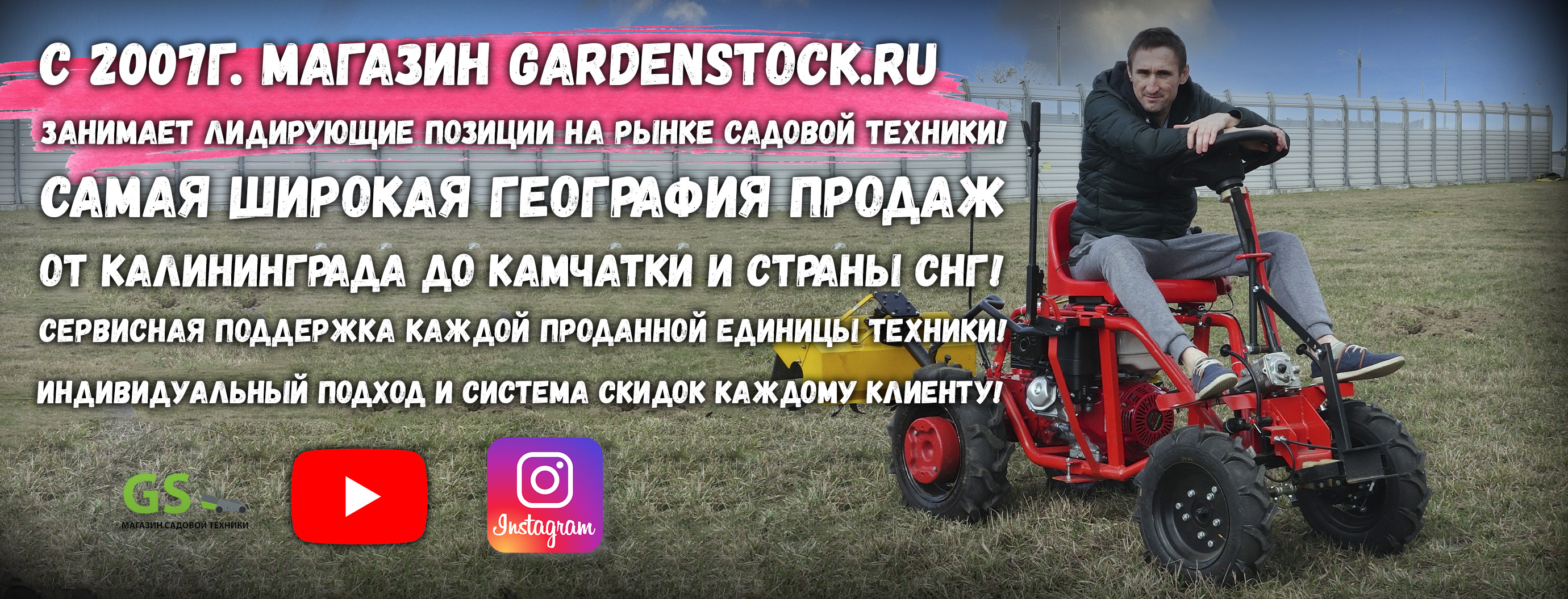 Магазин Gardenstock Ru