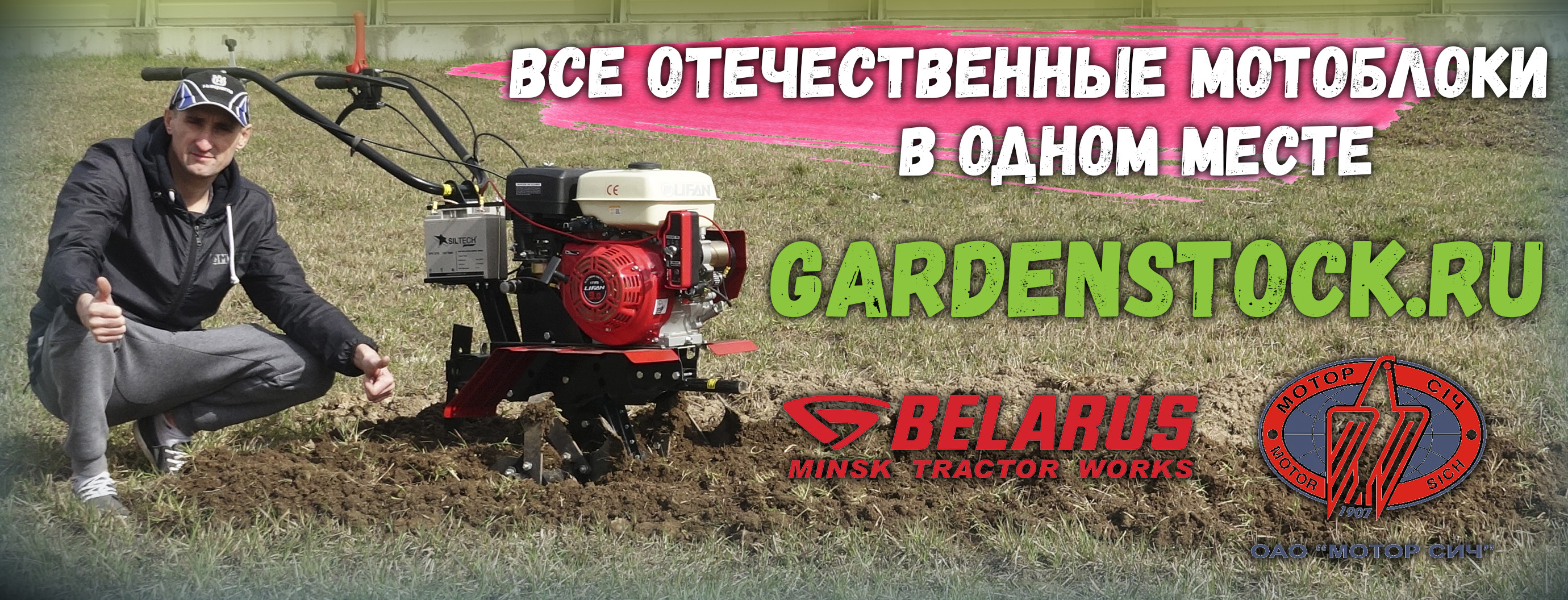 Магазин Gardenstock Ru