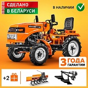 Многофункциональный мини-трактор КЕНТАВР Т-18