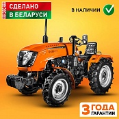 Многофункциональный мини-трактор КЕНТАВР Т-240
