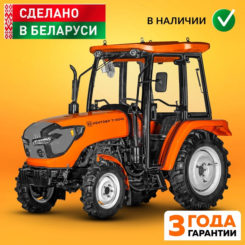 куплю трактор кентавр