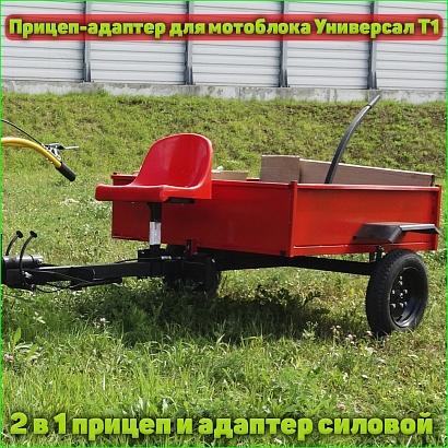 гарденсток адаптер для мотоблока