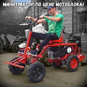 Мото-трактор АГАТ КВ-2 с двигателем Lifan 6.5 л.с.