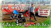 Адаптер передний КТЗ-03 + передняя навеска + комплект привода на переднюю навеску (мотоблок в комплект не входит)