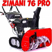 Снегоуборщик бензиновый ZimAni Hydro PRO 76 TRACK