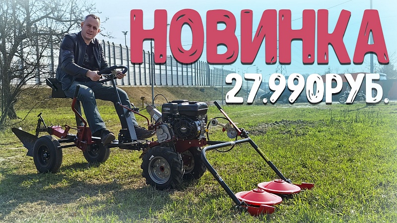 Адаптер для мотоблока Мобил К АПМ-400 ПРО с рулевым управлением купить ...